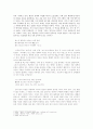 황진이의 시조(내용 주제 기존 연구 결론) 3페이지