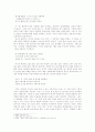 황진이의 시조(내용 주제 기존 연구 결론) 4페이지