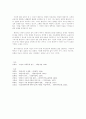 황진이의 시조(내용 주제 기존 연구 결론) 7페이지