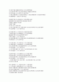 한림별곡 연구 - 신흥사대부가 아닌 신흥사대부 2페이지