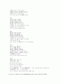 한림별곡 (翰林別曲) 2페이지