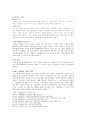 한림별곡 (翰林別曲) 3페이지