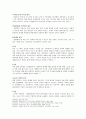 한림별곡 (翰林別曲) 5페이지