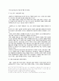 흥부전(興夫傳)- 흥부전에 나타난 민중의 부(富)의식 연구 2페이지
