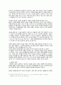 흥부전(興夫傳)- 흥부전에 나타난 민중의 부(富)의식 연구 4페이지