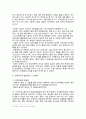 흥부전(興夫傳)- 흥부전에 나타난 민중의 부(富)의식 연구 5페이지