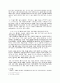 흥부전(興夫傳)- 흥부전에 나타난 민중의 부(富)의식 연구 6페이지