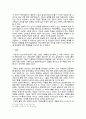 흥부전(興夫傳)- 흥부전에 나타난 민중의 부(富)의식 연구 7페이지