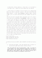 유.불.도.(유교 불교 도교) 사상에서 본 심청전 4페이지