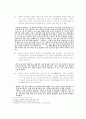 유.불.도.(유교 불교 도교) 사상에서 본 심청전 5페이지