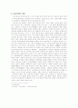 유.불.도.(유교 불교 도교) 사상에서 본 심청전 6페이지