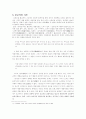 유.불.도.(유교 불교 도교) 사상에서 본 심청전 7페이지