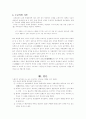 유.불.도.(유교 불교 도교) 사상에서 본 심청전 8페이지