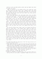 이성간의 만남에 대한 재기발랄한 풍자 -「쌍화점(雙花店)」연구 7페이지