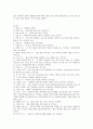 오기가미 나오코(荻上直子) 감독의‘안경’분석 3페이지
