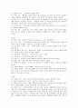 오기가미 나오코(荻上直子) 감독의‘안경’분석 4페이지