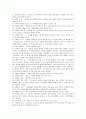 오기가미 나오코(荻上直子) 감독의‘안경’분석 5페이지