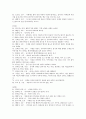 오기가미 나오코(荻上直子) 감독의‘안경’분석 6페이지