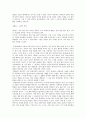 오기가미 나오코(荻上直子) 감독의‘안경’분석 8페이지