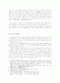 황진이 그녀는 누구인가 3페이지