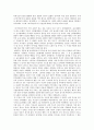-향가- 모죽지랑가(慕竹旨郞歌) [고전시가 교육론] 7페이지