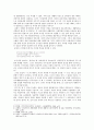-시조- 어부단가 [고전시가 교육론] 6페이지