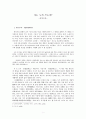 시는 누가 쓰는가 -연혁인창- 1페이지