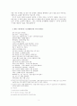 시는 누가 쓰는가 -연혁인창- 3페이지