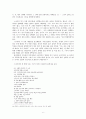 시는 누가 쓰는가 -연혁인창- 6페이지