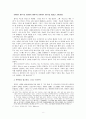 시는 누가 쓰는가 -연혁인창- 8페이지