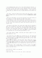 시는 누가 쓰는가 -연혁인창- 9페이지