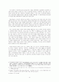 시는 누가 쓰는가 -연혁인창- 10페이지