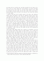 슬견설, 경설 에 나타난 이규보의 불교 사상 [한국문학배경론] 8페이지