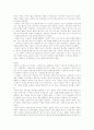 서평 - 비평의식의 성장 2페이지