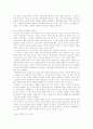 서평 - 비평의식의 성장 5페이지