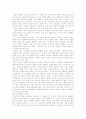 서평 - 비평의식의 성장 6페이지