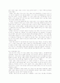 서평 - 비평의식의 성장 7페이지