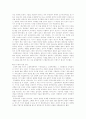 서평 - 비평의식의 성장 8페이지