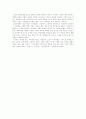 서평 - 비평의식의 성장 9페이지