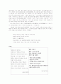 안민가(安民歌) 2페이지