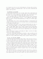 사회복지기관에 있어서 재정을 확보하는 방안 7페이지