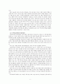 사회복지기관에 있어서 재정을 확보하는 방안 8페이지