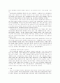 아동비행과 관련된 체계요인과 아동비행이론과 사회복지실천접근방법 5페이지