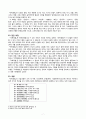 『악장가사』, 『악학궤범』, 『시용향악보』의 편찬 과정과 내용 7페이지
