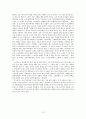 신흥사대부들의 역사적 기상이 드러난 향락적 노래 「한림별곡(翰林別曲)」에 관한 고찰 10페이지