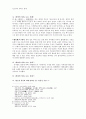 원왕생원왕생 그리는 이 있다 사뢰로서 - 고전시가 교육론 - 원왕생가(願往生歌) 5페이지