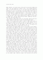 원왕생원왕생 그리는 이 있다 사뢰로서 - 고전시가 교육론 - 원왕생가(願往生歌) 8페이지