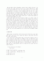 어부사시사(漁父四時詞) 작품론 7페이지