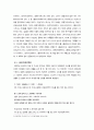 종교가사 - 용담유사를 중심으로 한 동학가사 연구 - 4페이지