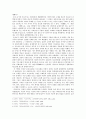 조위의 만분가(작품 내용) 5페이지